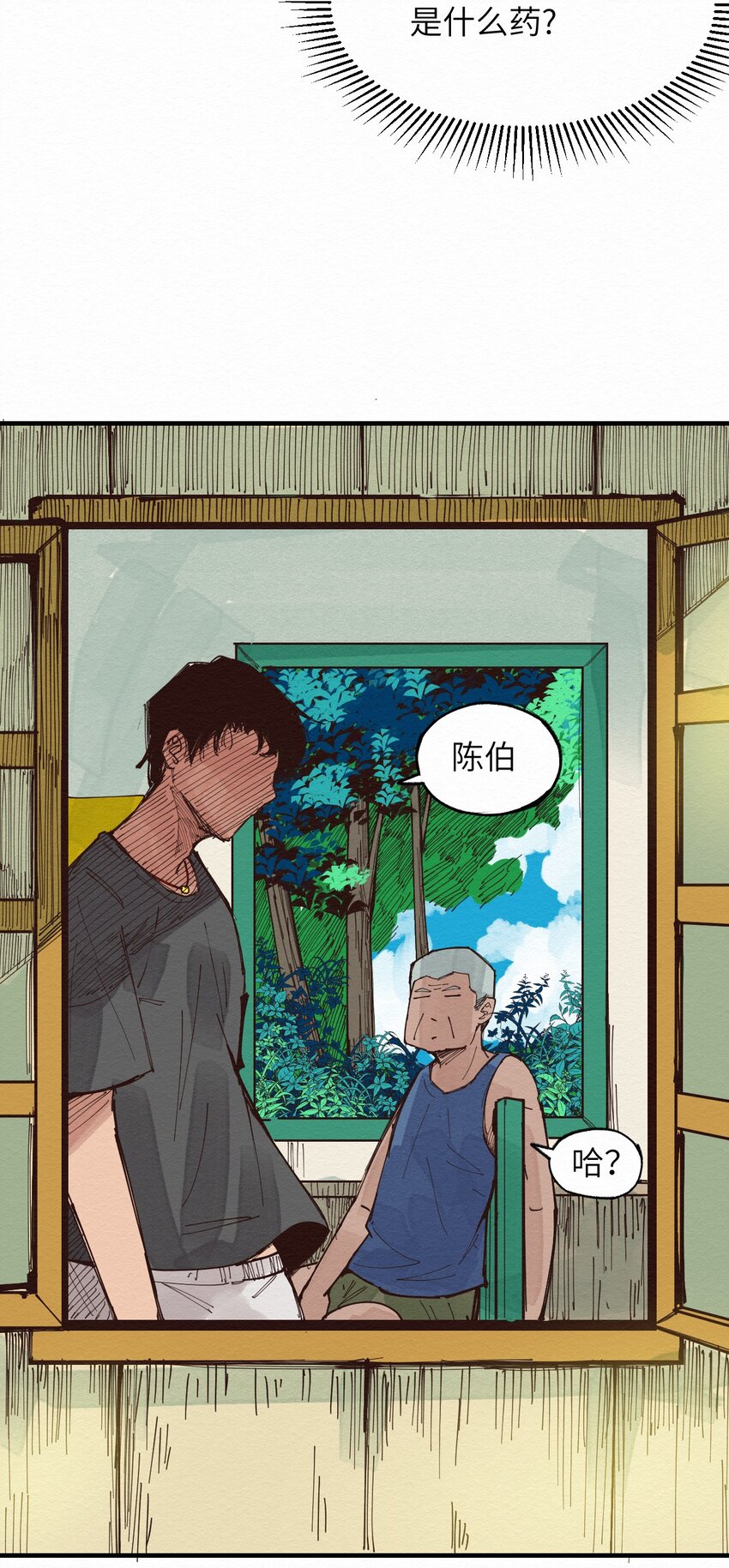 018 生死之交-第18话