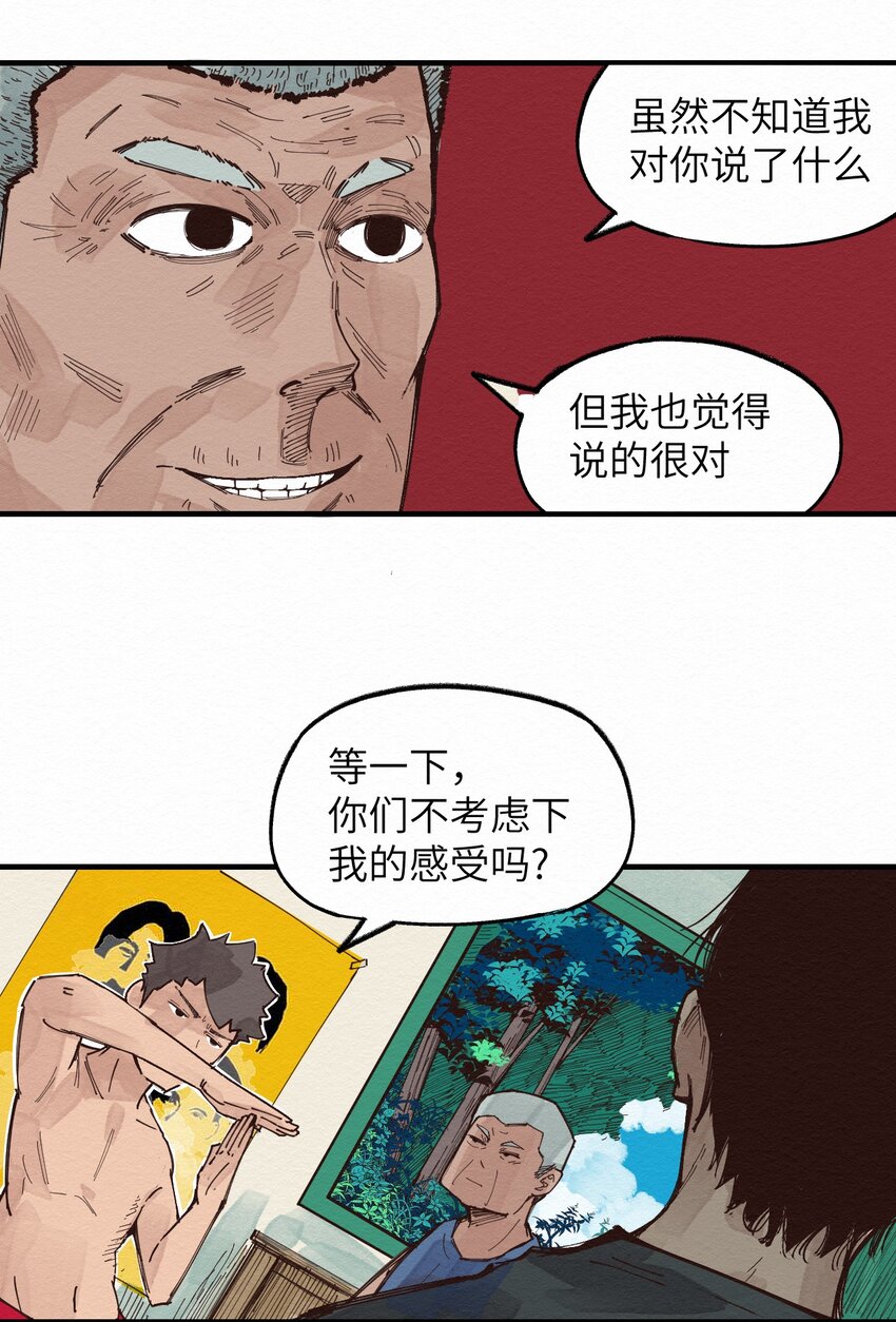 018 生死之交-第18话