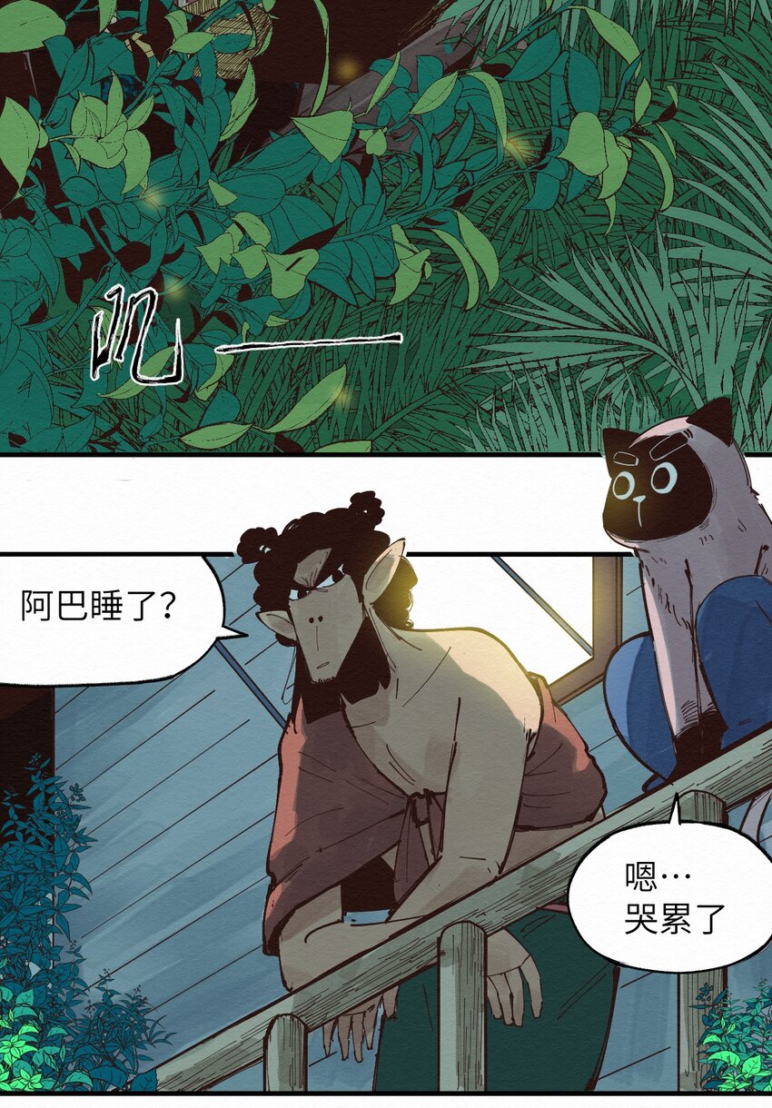 018 生死之交-第18话