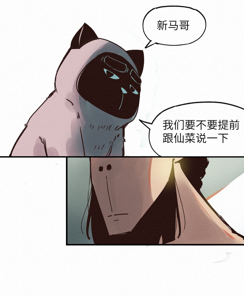 018 生死之交-第18话