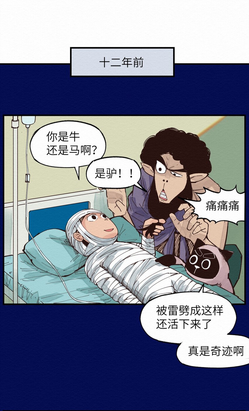 018 生死之交-第18话