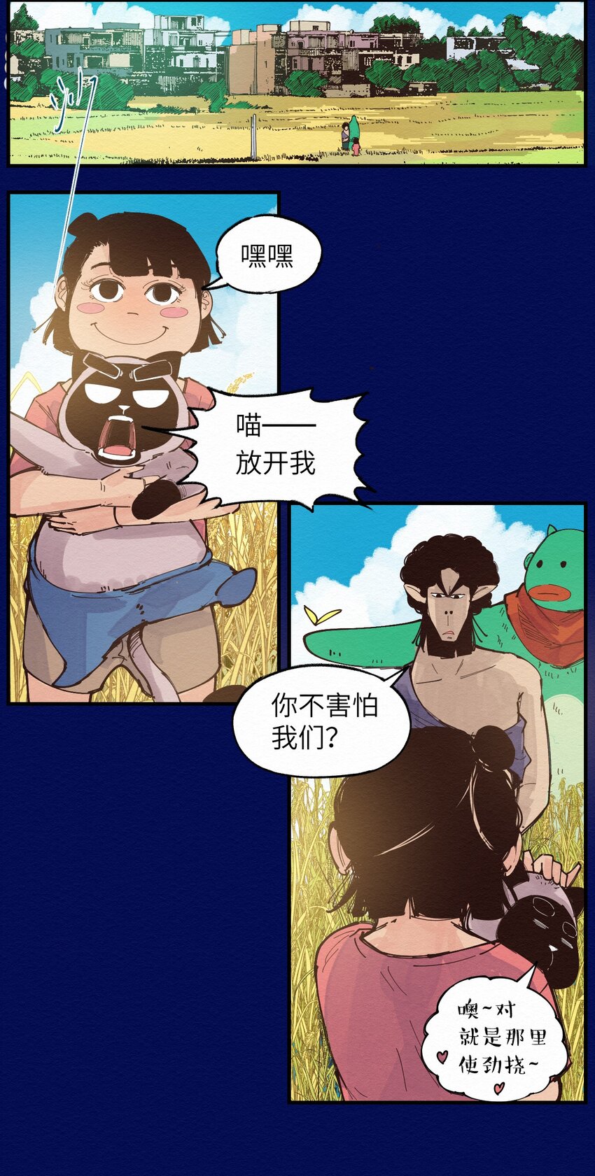 018 生死之交-第18话