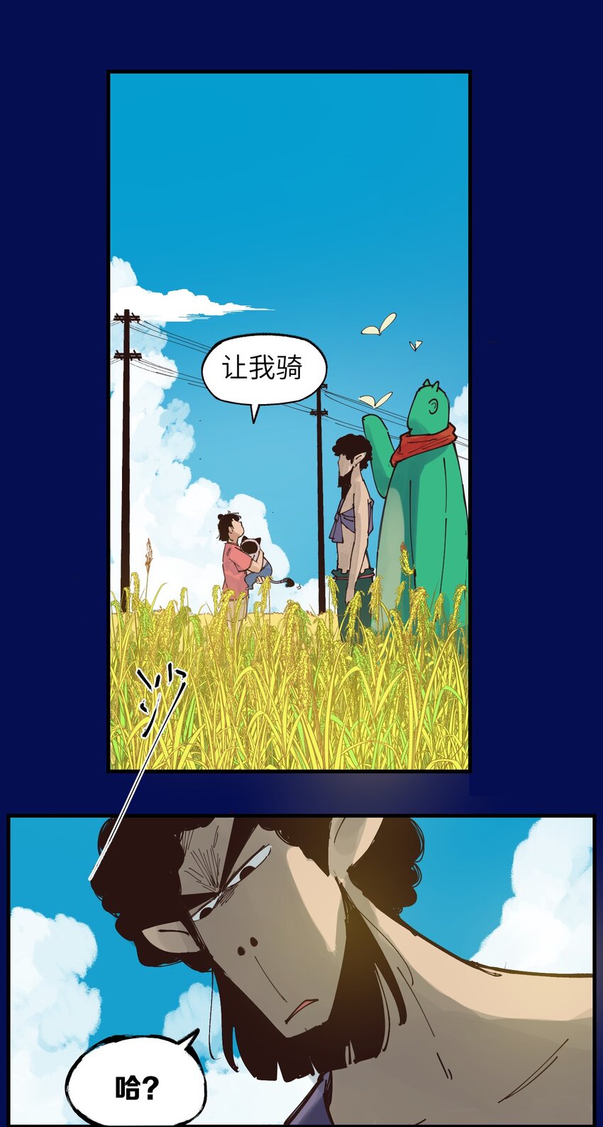 018 生死之交-第18话