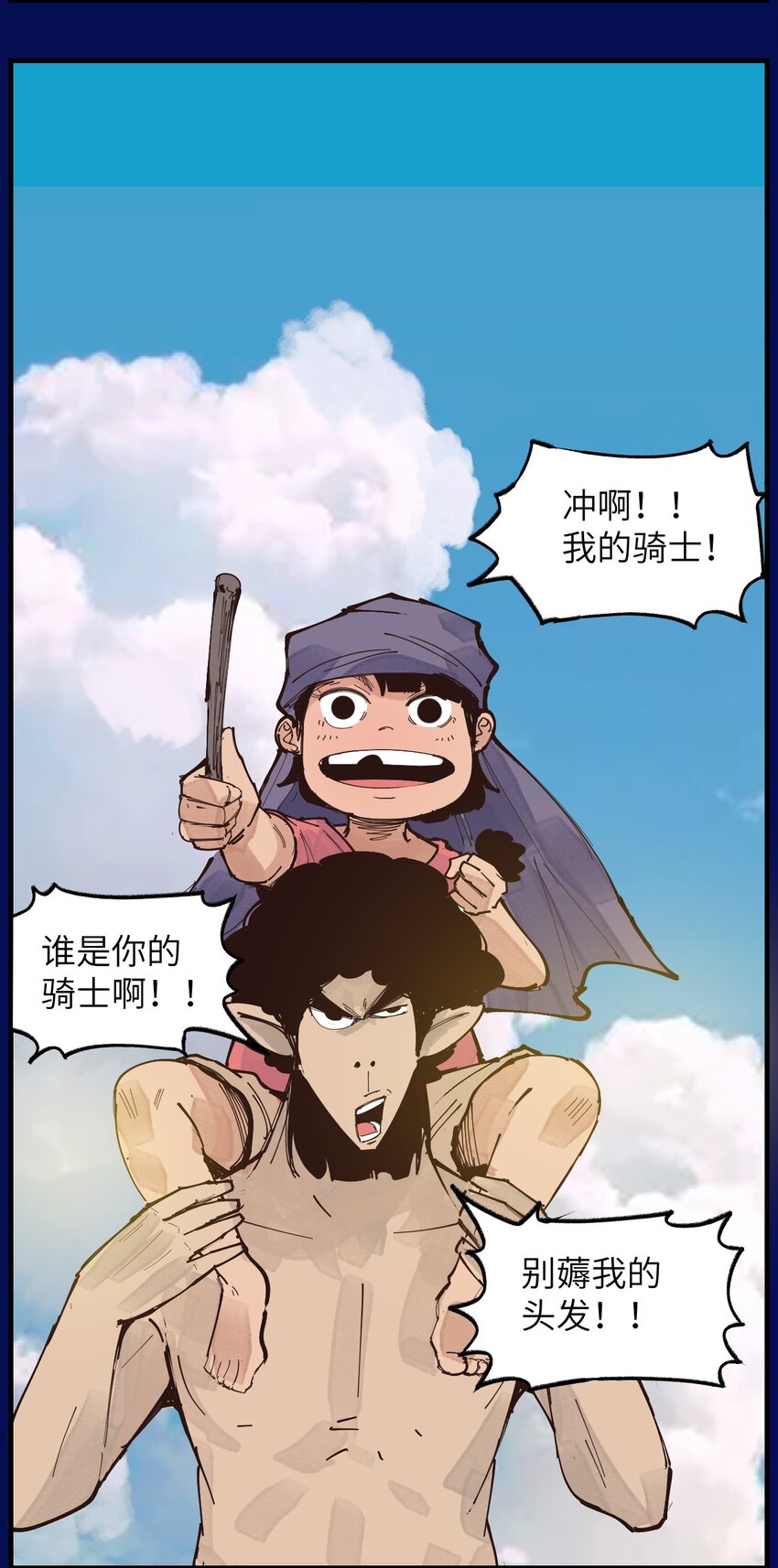 018 生死之交-第18话