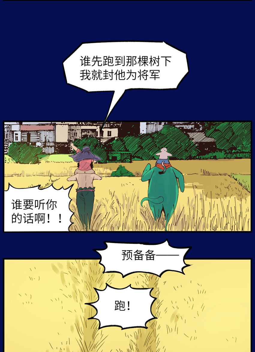 018 生死之交-第18话