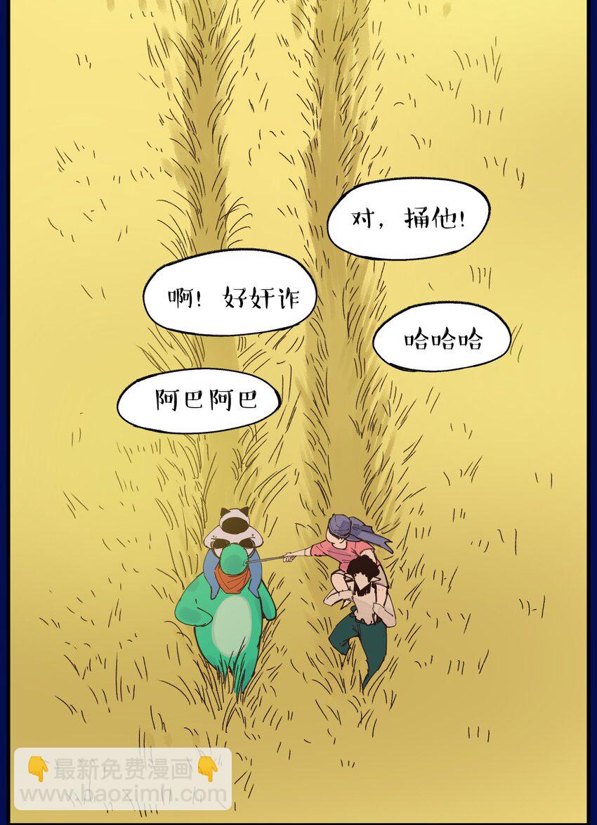 018 生死之交-第18话