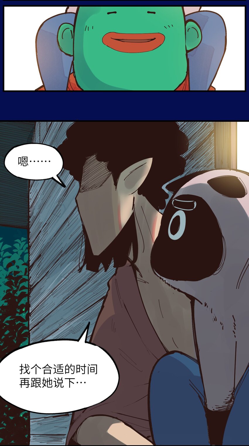 018 生死之交-第18话