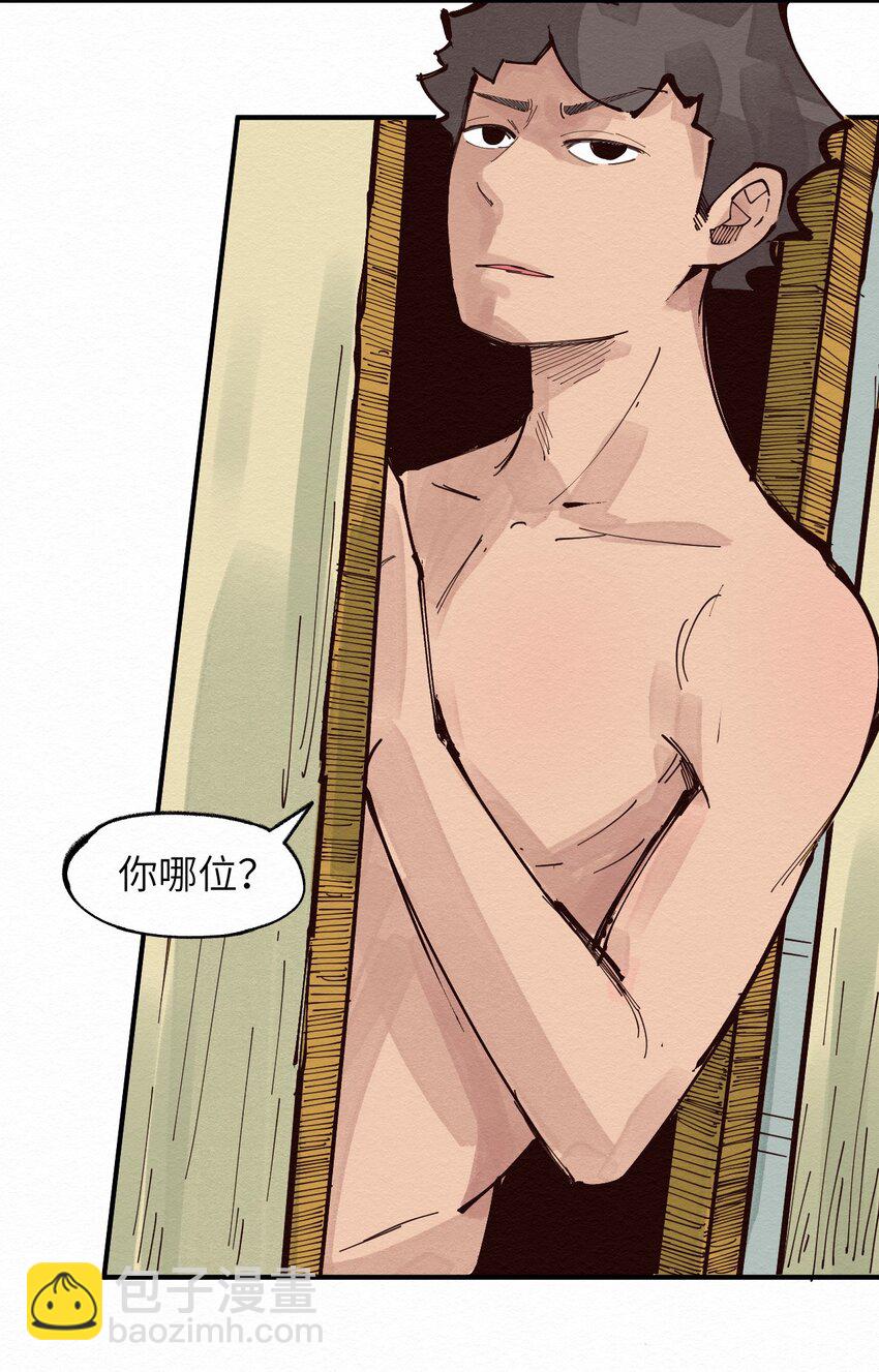 018 生死之交-第18话