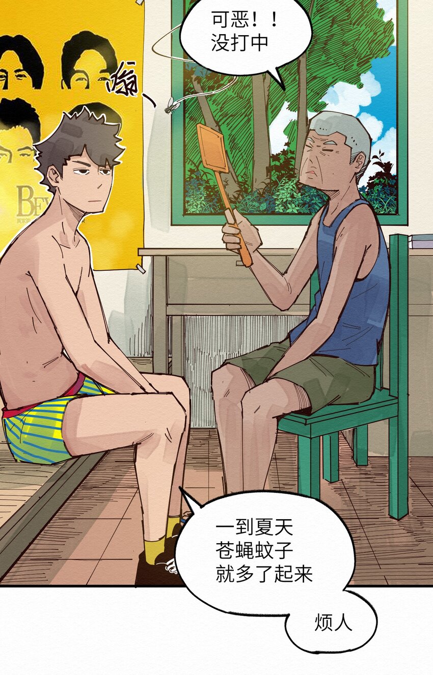 018 生死之交-第18话