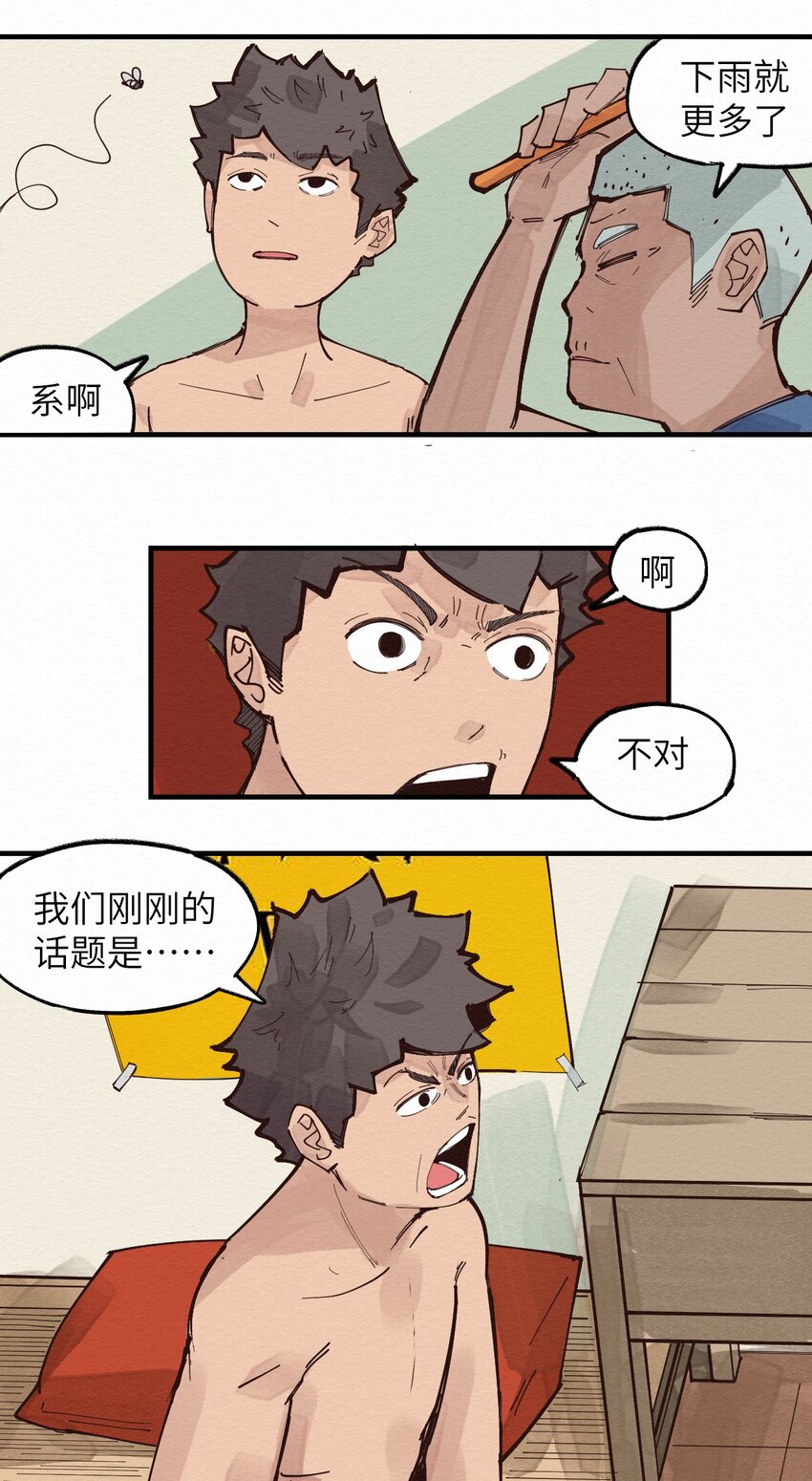 018 生死之交-第18话