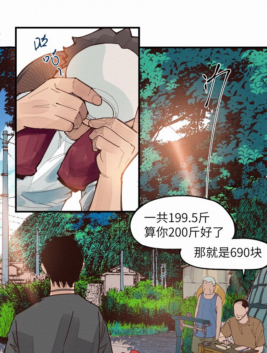 020 我正缺个人-第20话