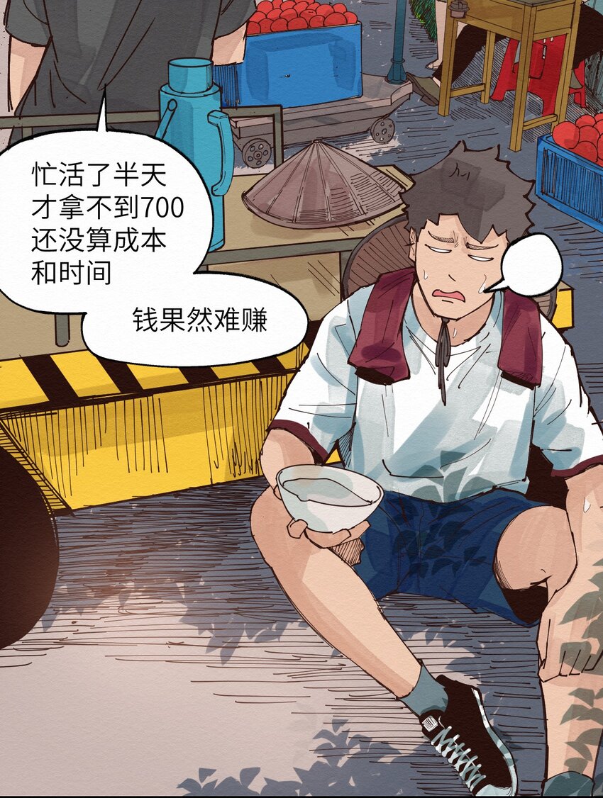 020 我正缺个人-第20话