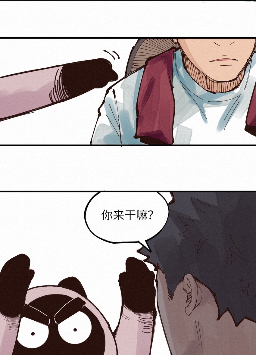 020 我正缺个人-第20话