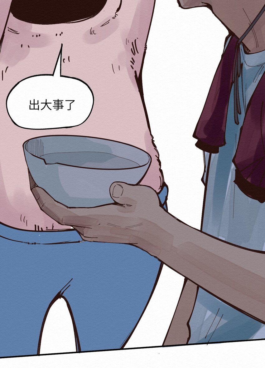 020 我正缺个人-第20话