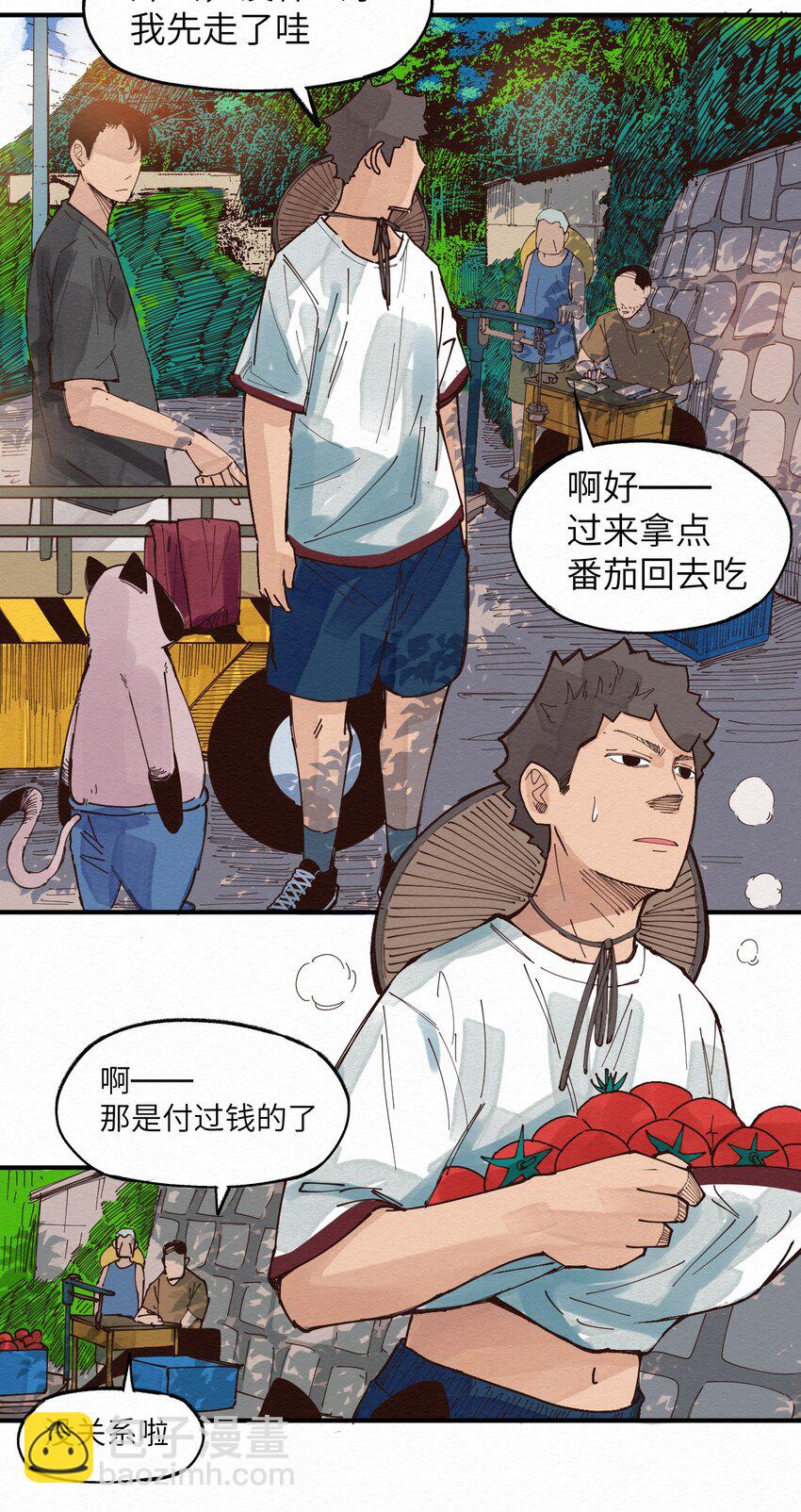 020 我正缺个人-第20话