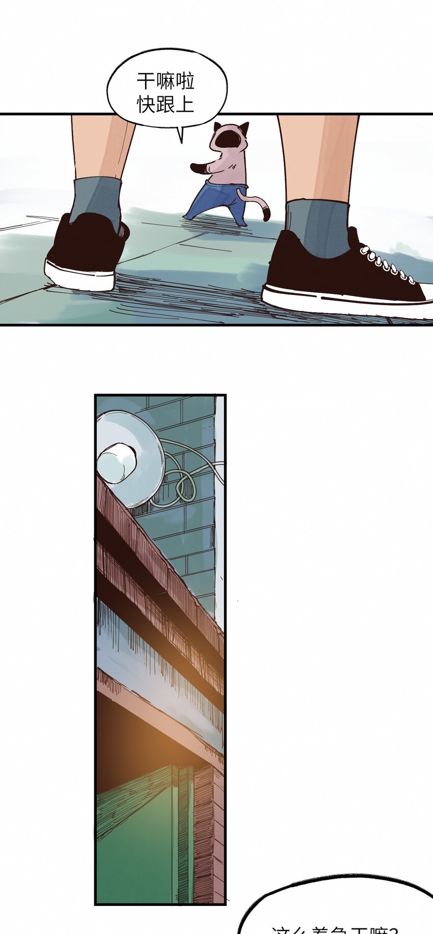 020 我正缺个人-第20话