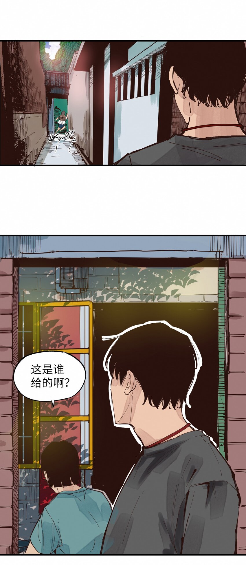 020 我正缺个人-第20话