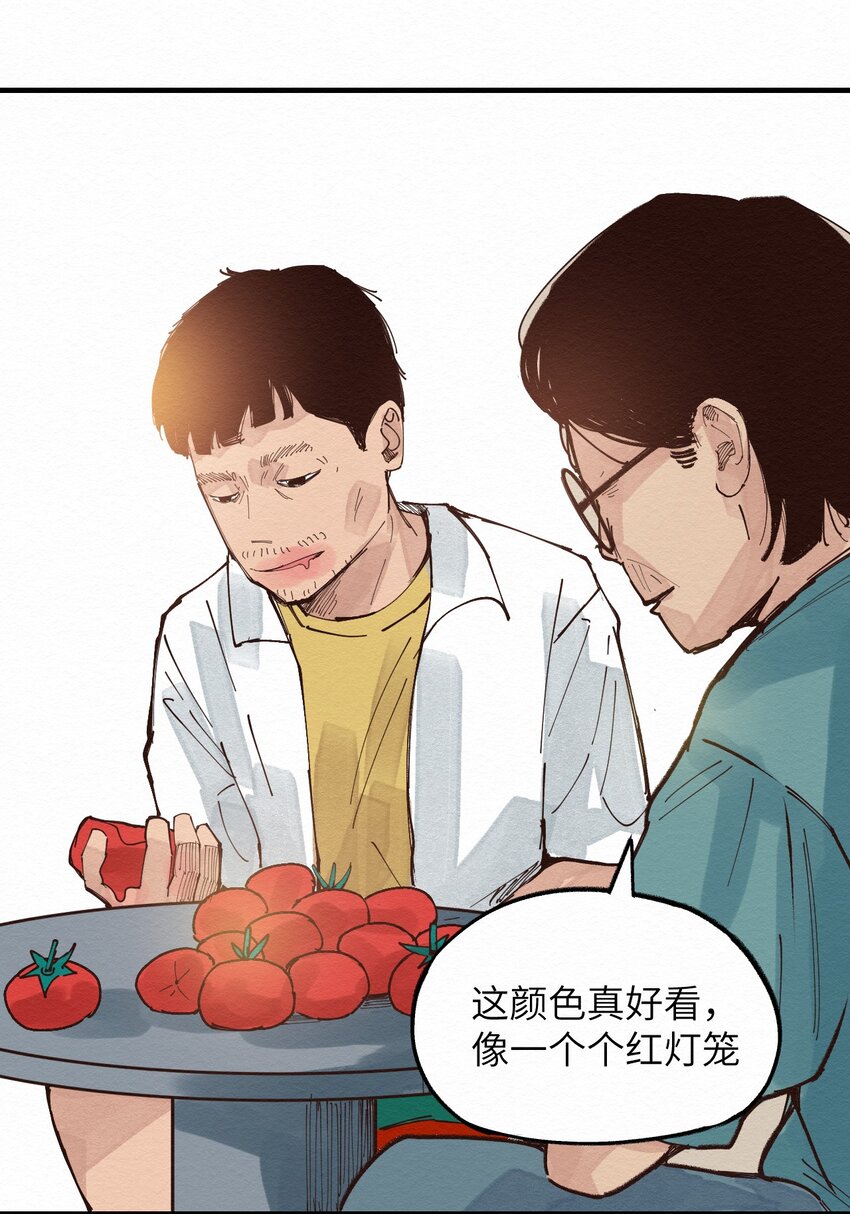 020 我正缺个人-第20话