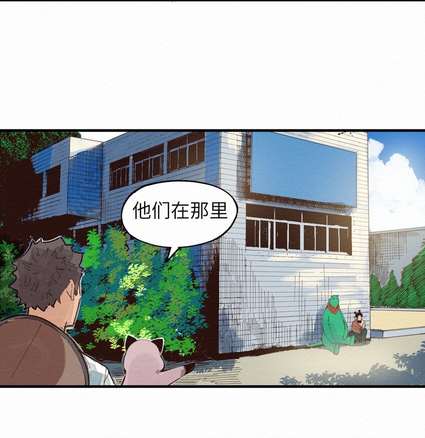 020 我正缺个人-第20话