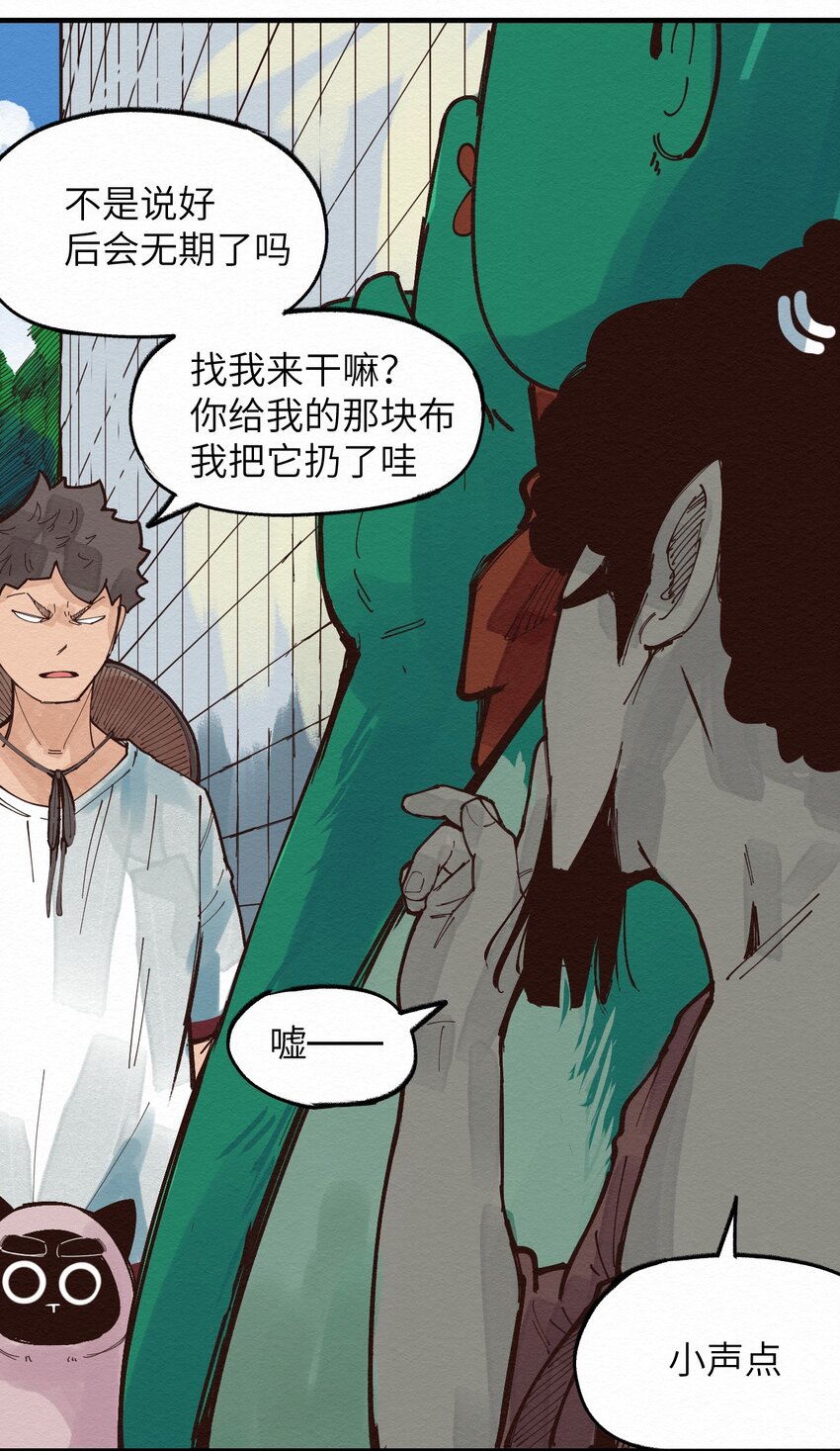 020 我正缺个人-第20话