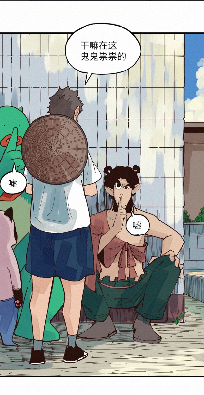 020 我正缺个人-第20话