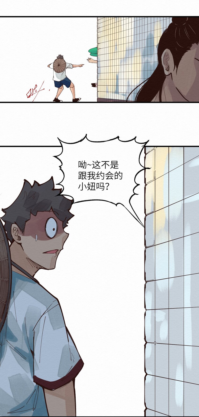 020 我正缺个人-第20话