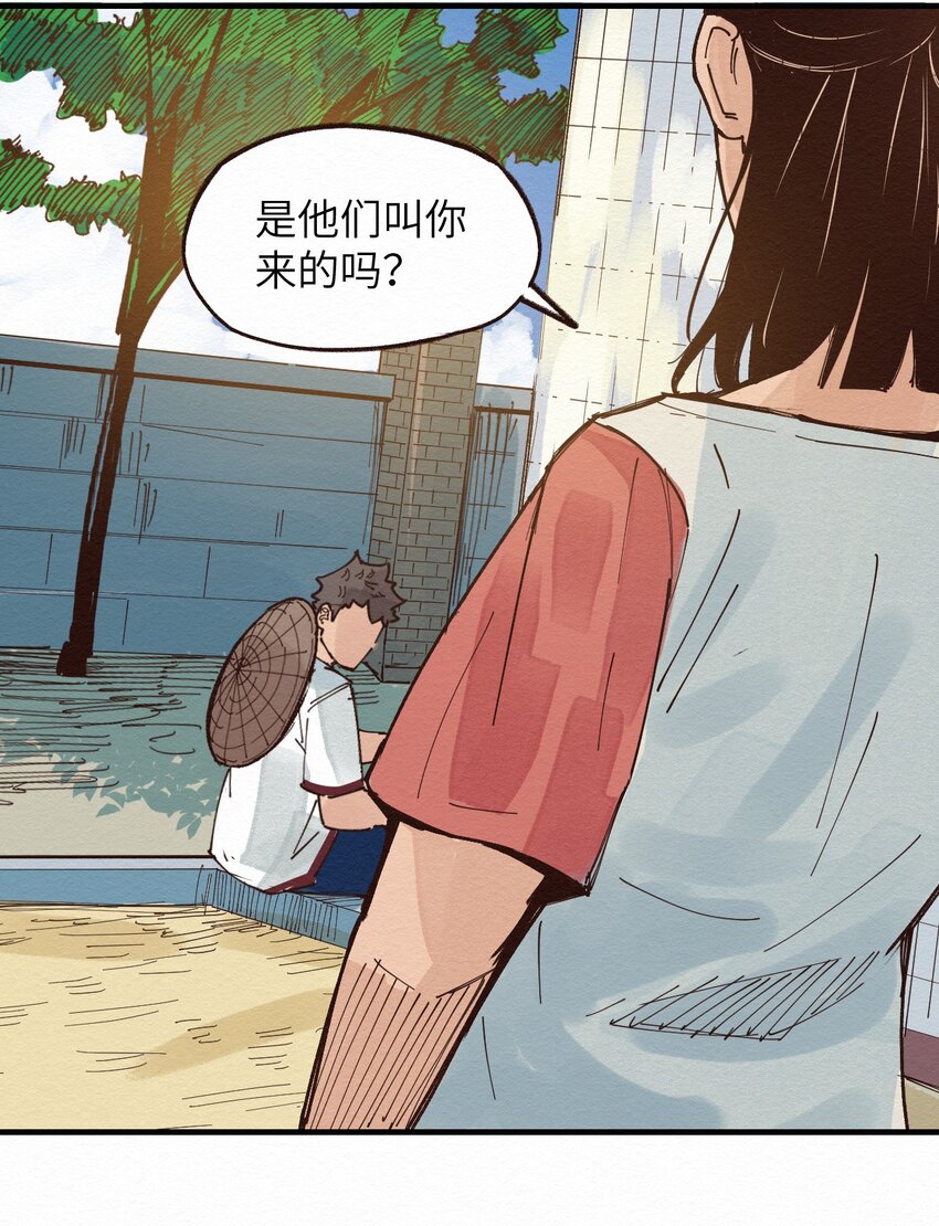 020 我正缺个人-第20话