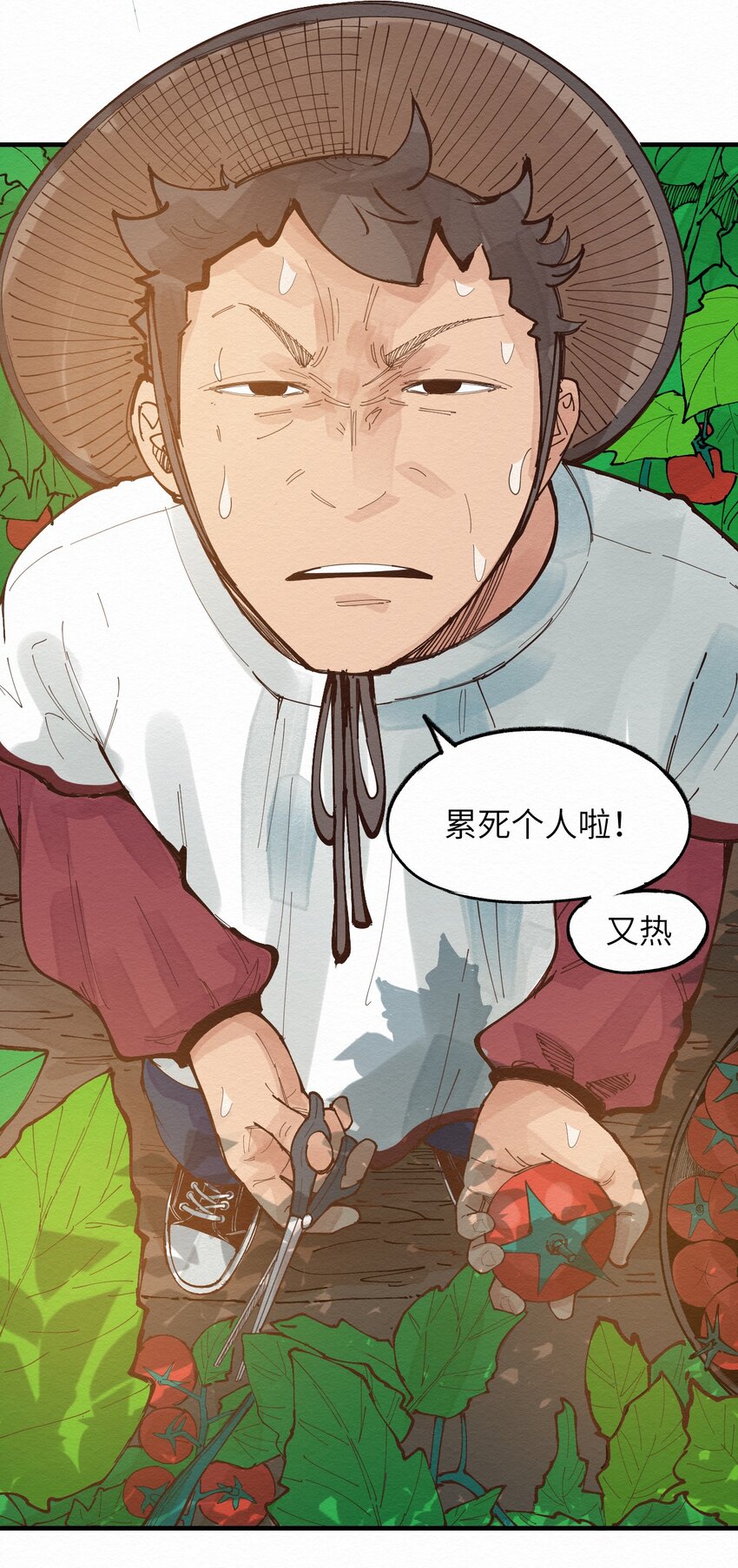 020 我正缺个人-第20话