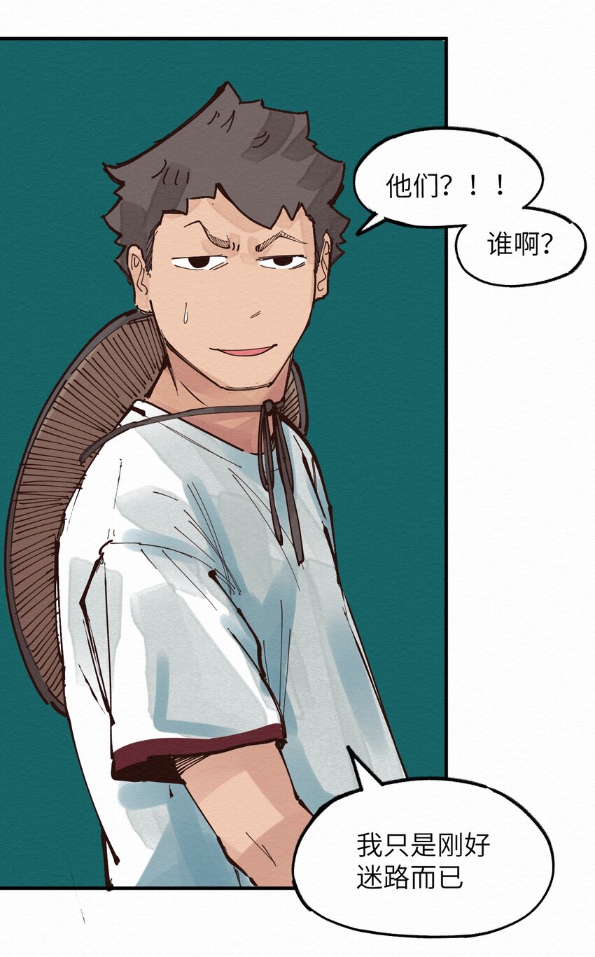 020 我正缺个人-第20话