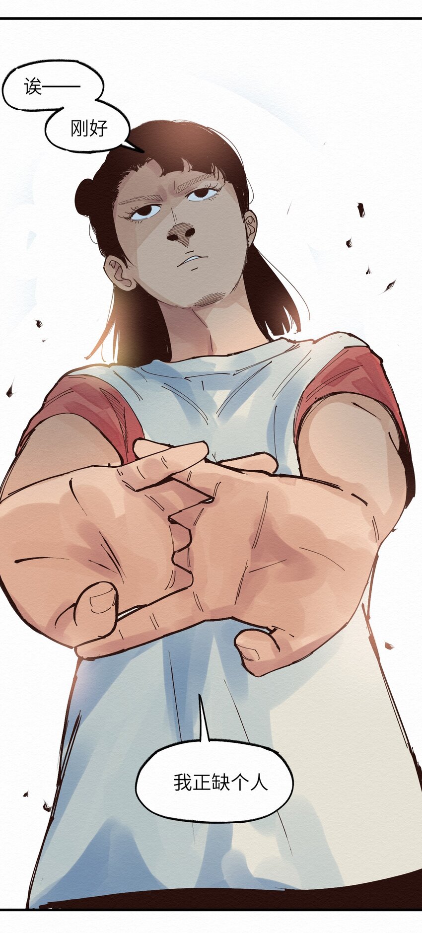 020 我正缺个人-第20话
