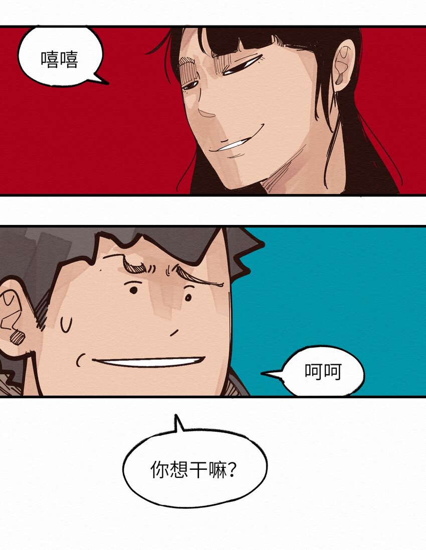 020 我正缺个人-第20话