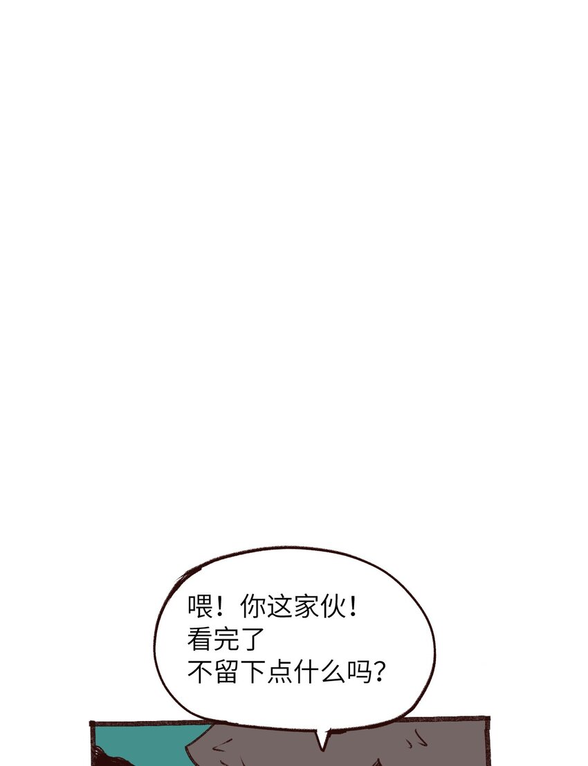 020 我正缺个人-第20话