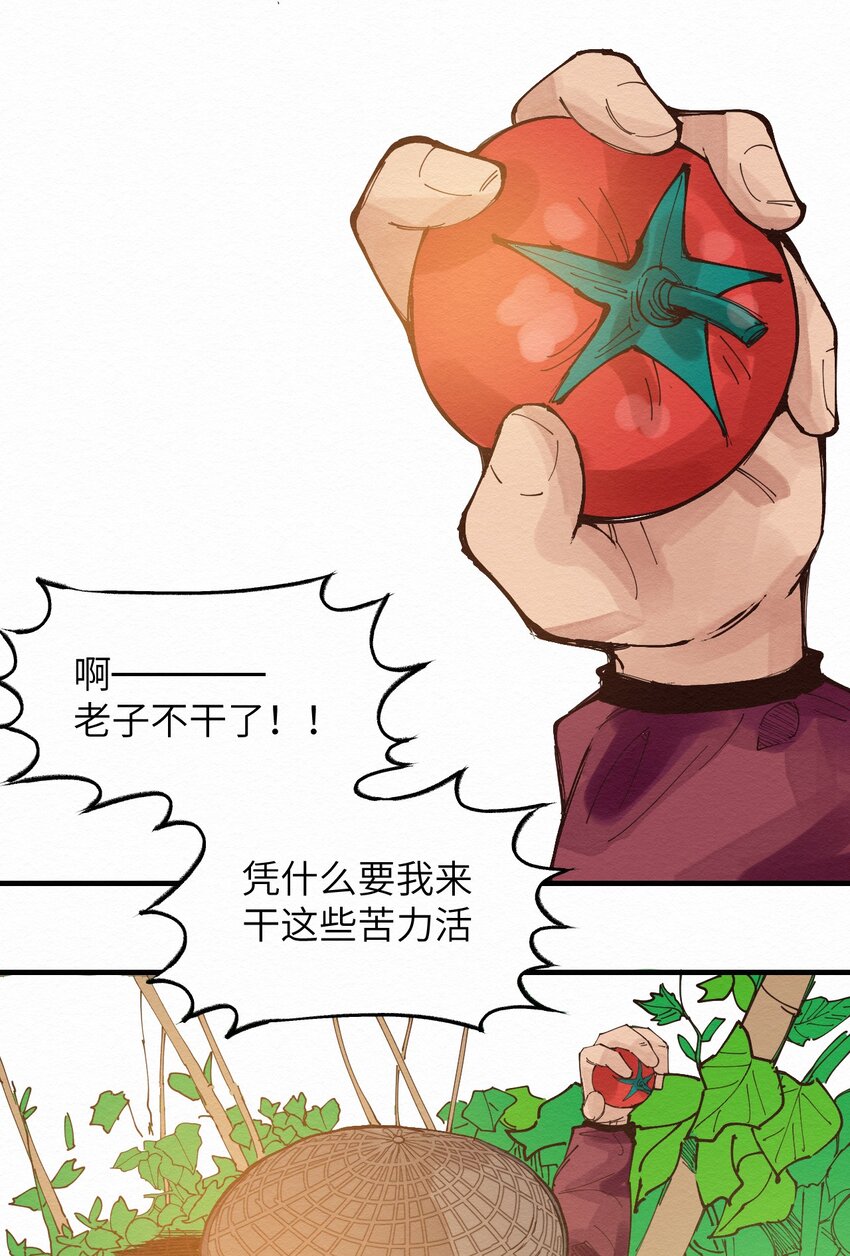 020 我正缺个人-第20话