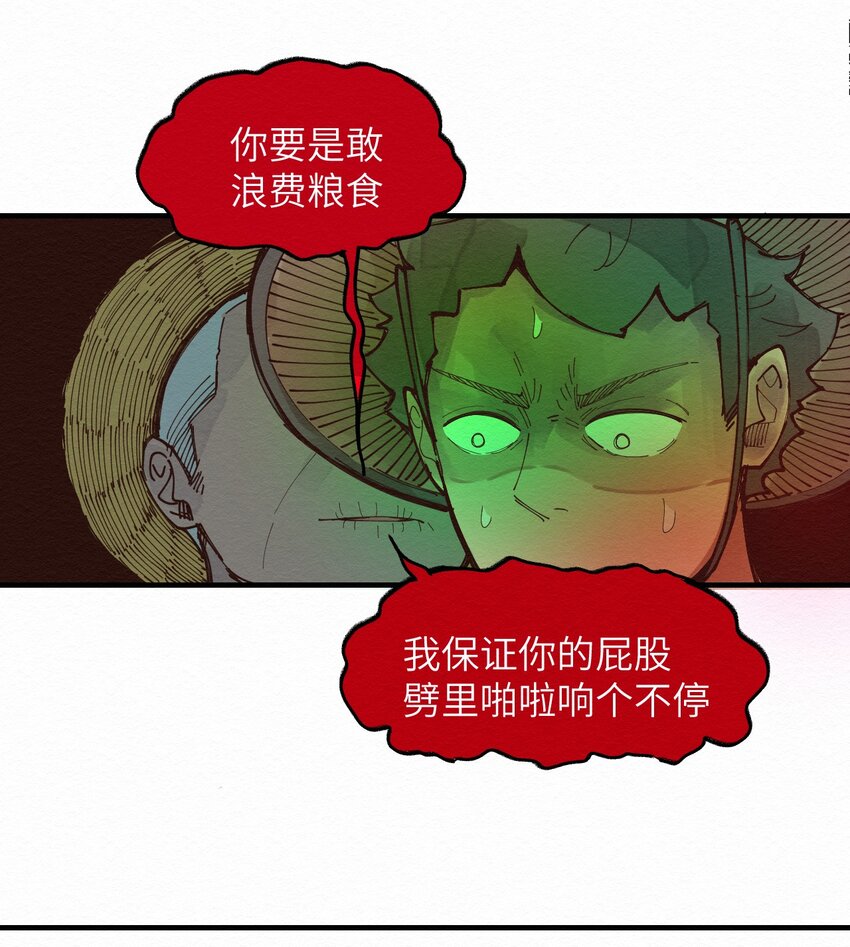 020 我正缺个人-第20话