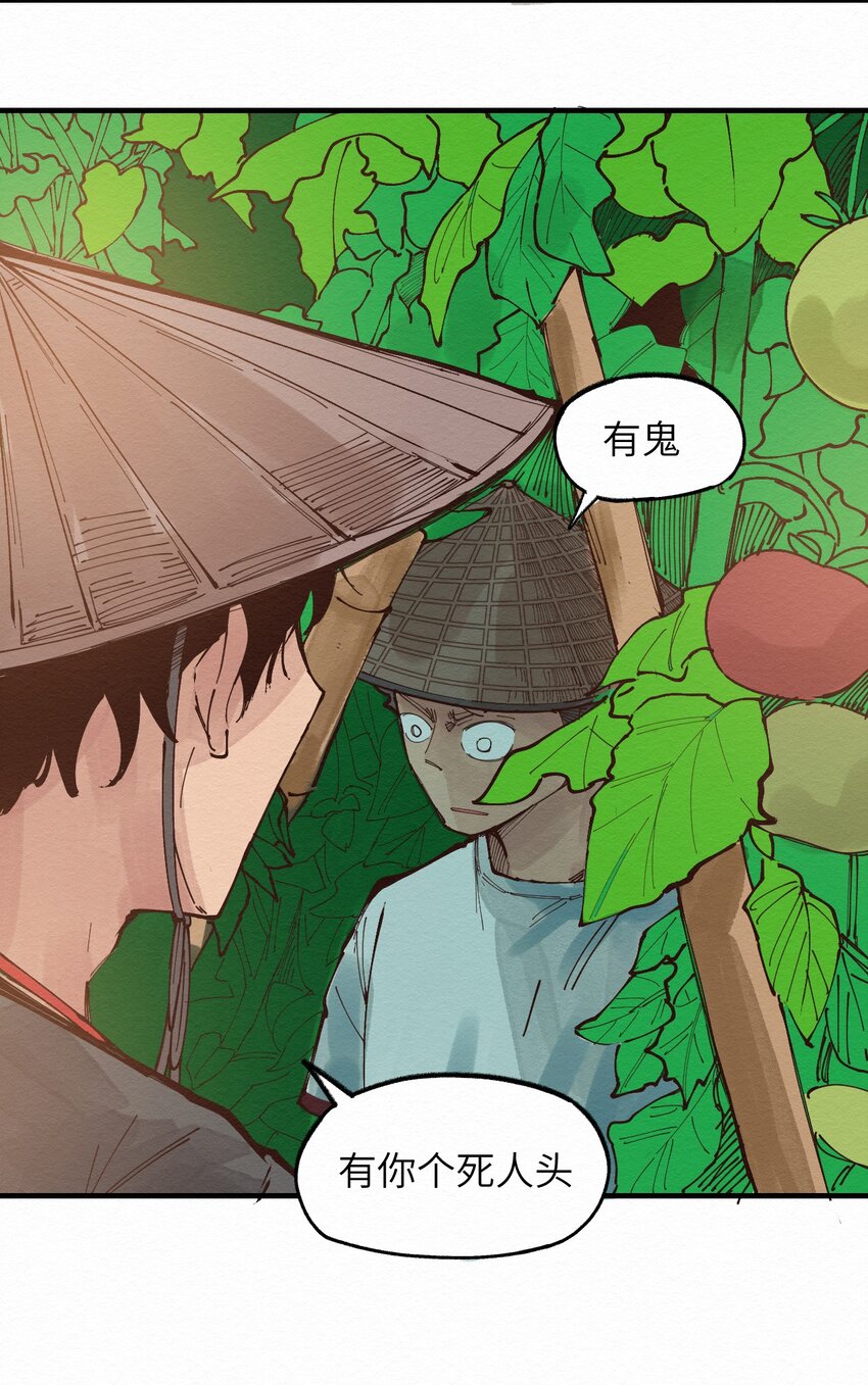 020 我正缺个人-第20话