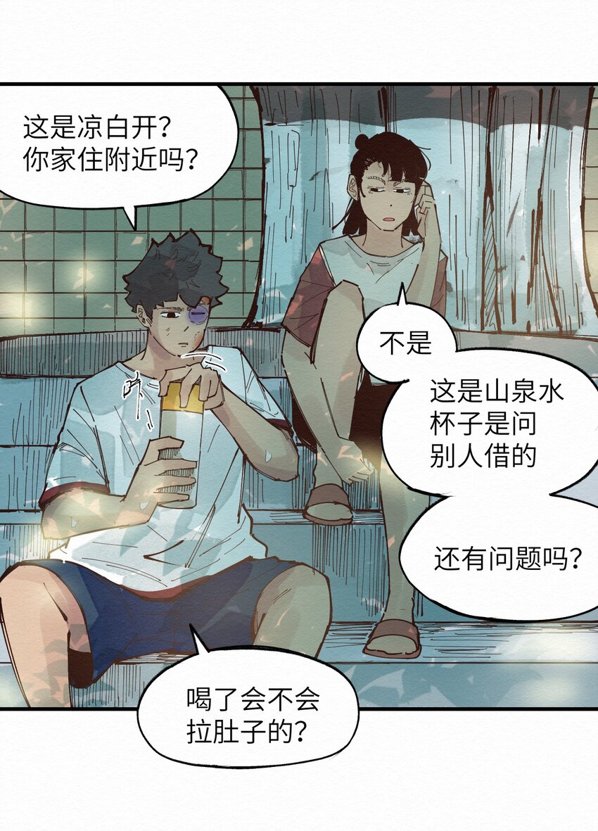 022 我妈回来了(1/2)-第22话