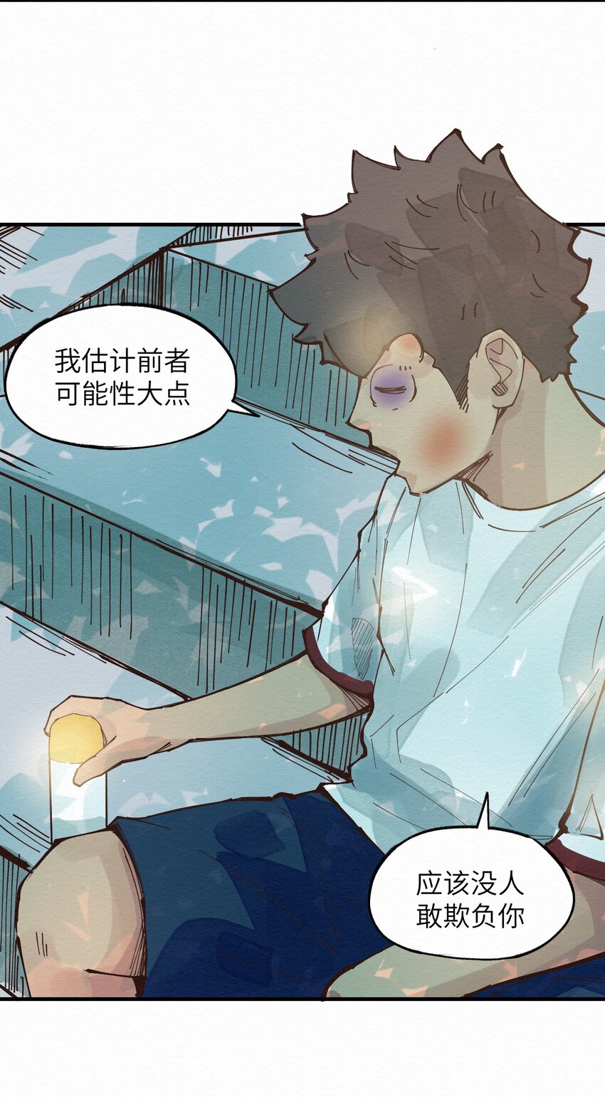 022 我妈回来了(1/2)-第22话