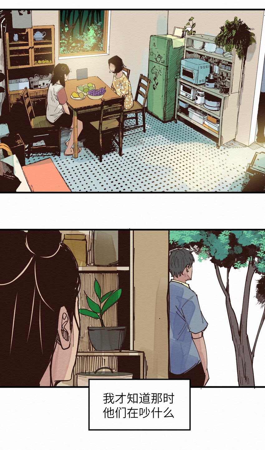 022 我妈回来了(1/2)-第22话