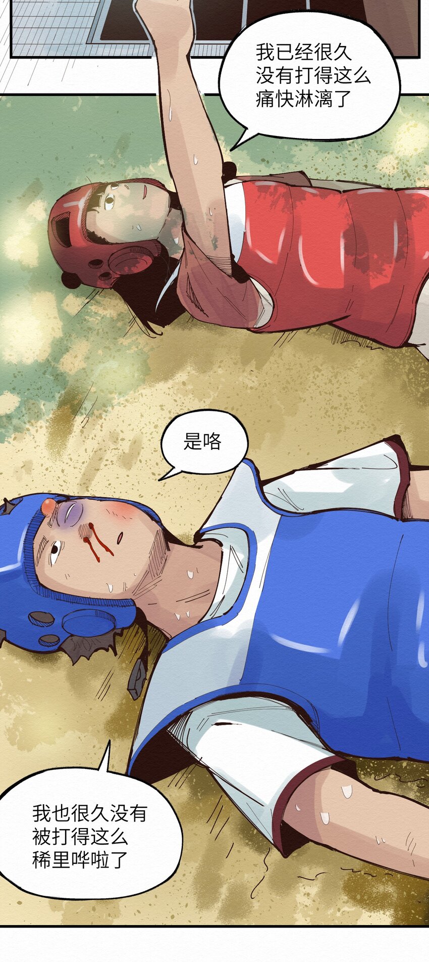 022 我妈回来了(1/2)-第22话