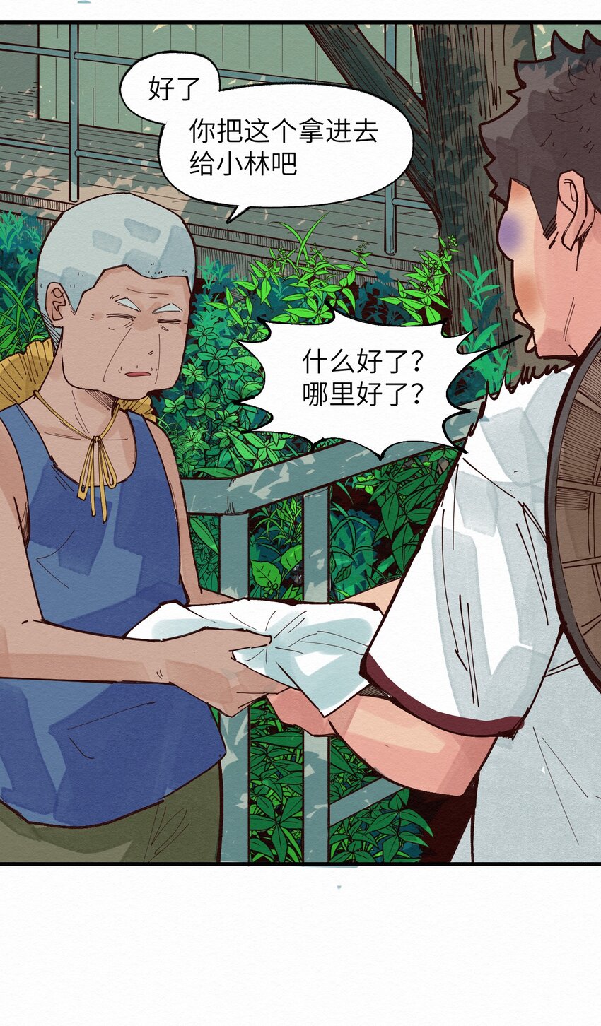 024 捡球(1/2)-第24话