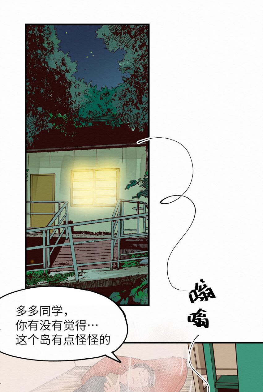 024 捡球(1/2)-第24话