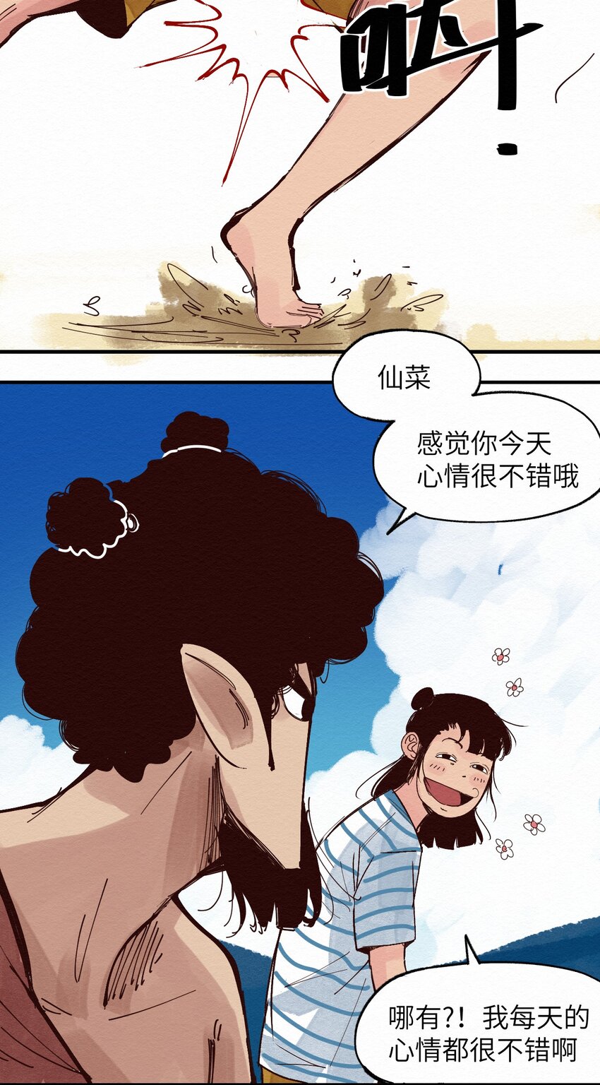 024 捡球(1/2)-第24话