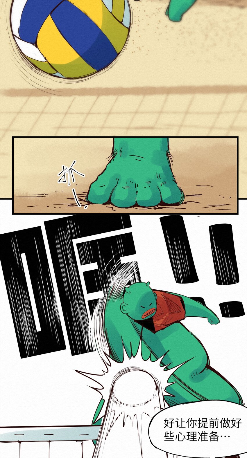 024 捡球(1/2)-第24话