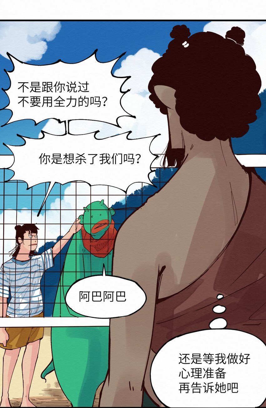 024 捡球(1/2)-第24话