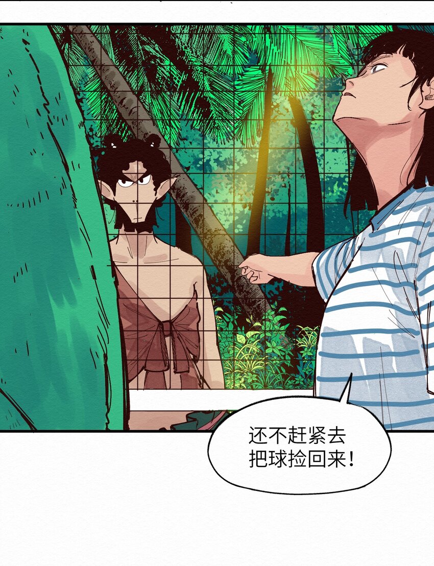 024 捡球(1/2)-第24话