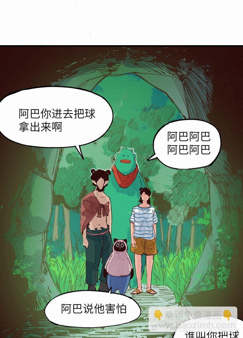 024 捡球(1/2)-第24话