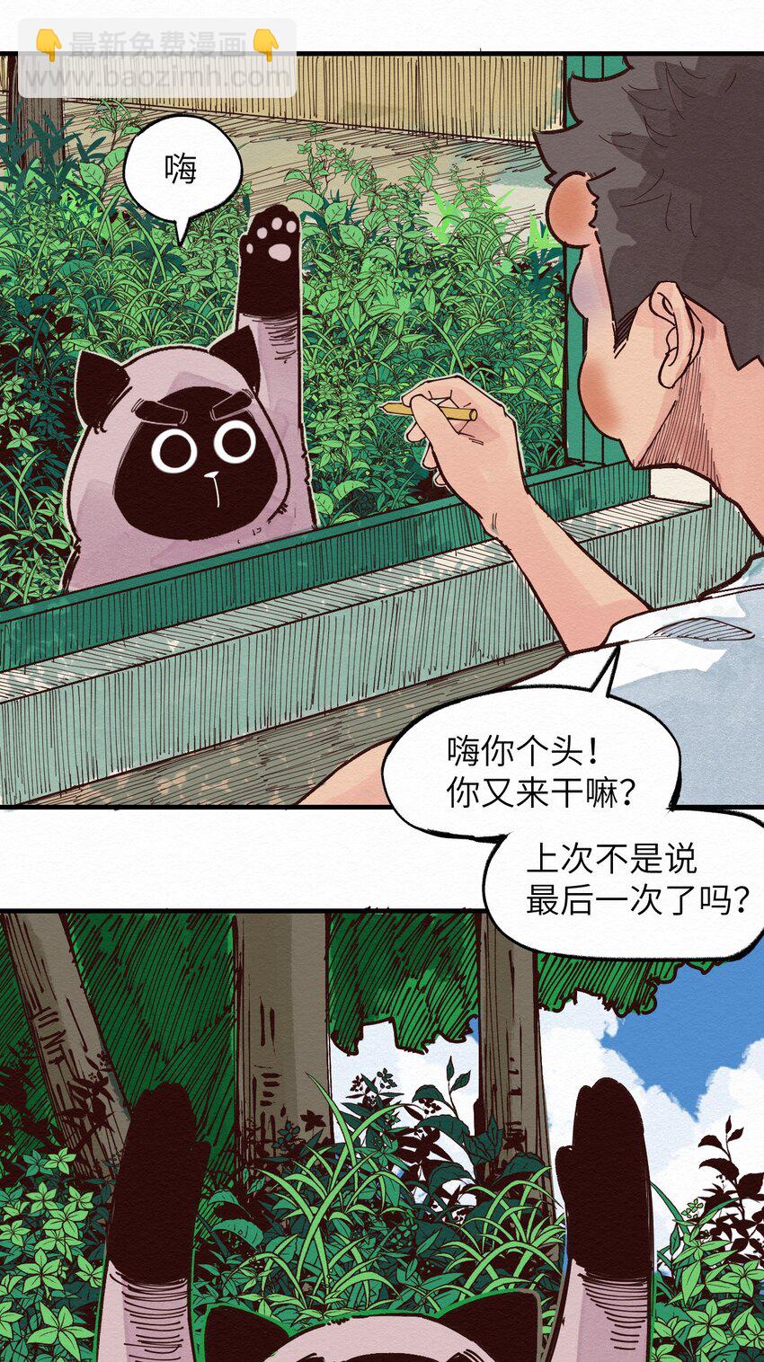 024 捡球(1/2)-第24话