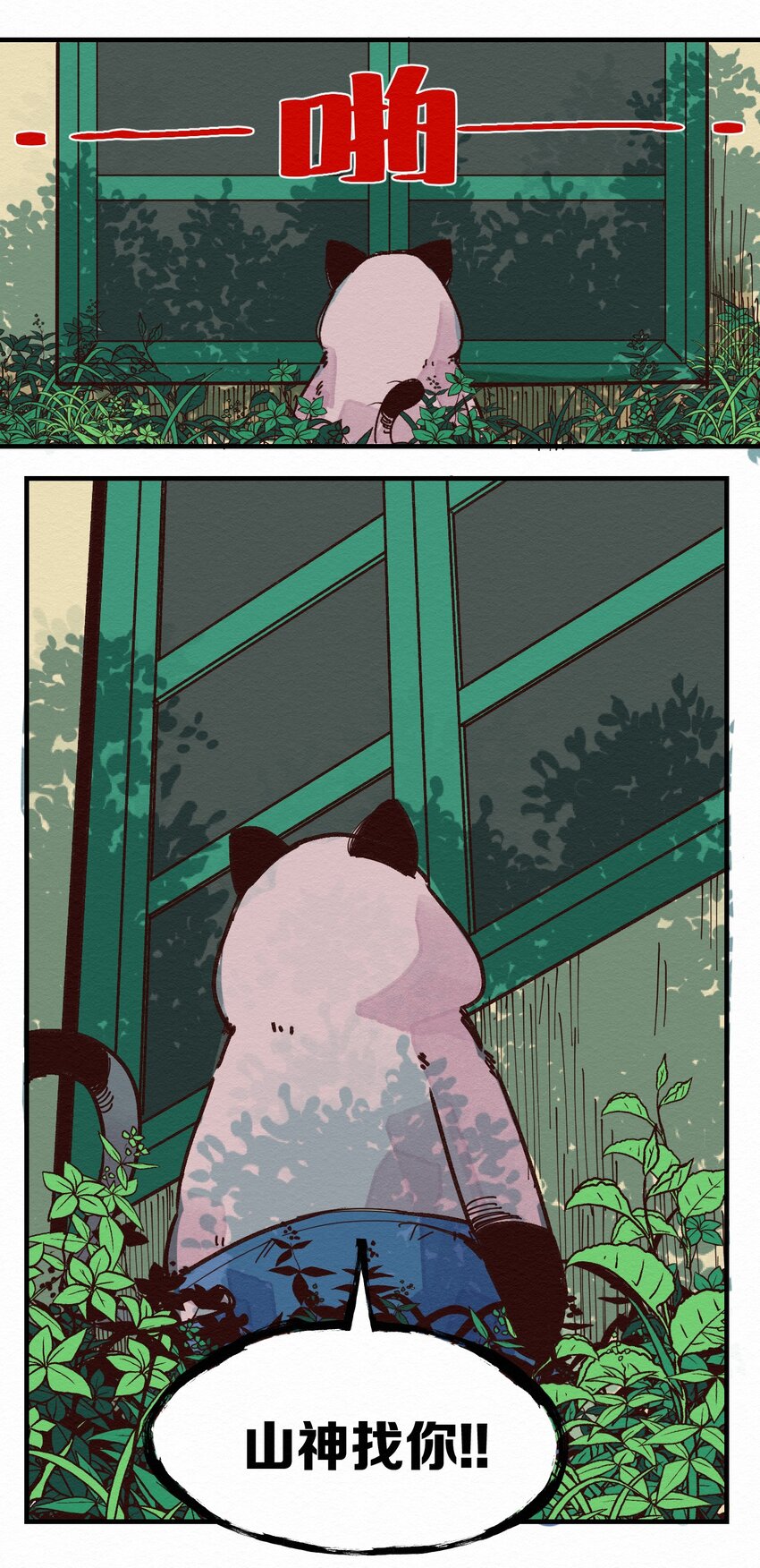 024 捡球(1/2)-第24话