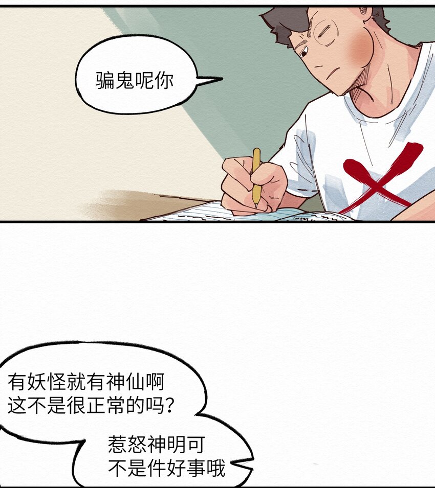 024 捡球(1/2)-第24话