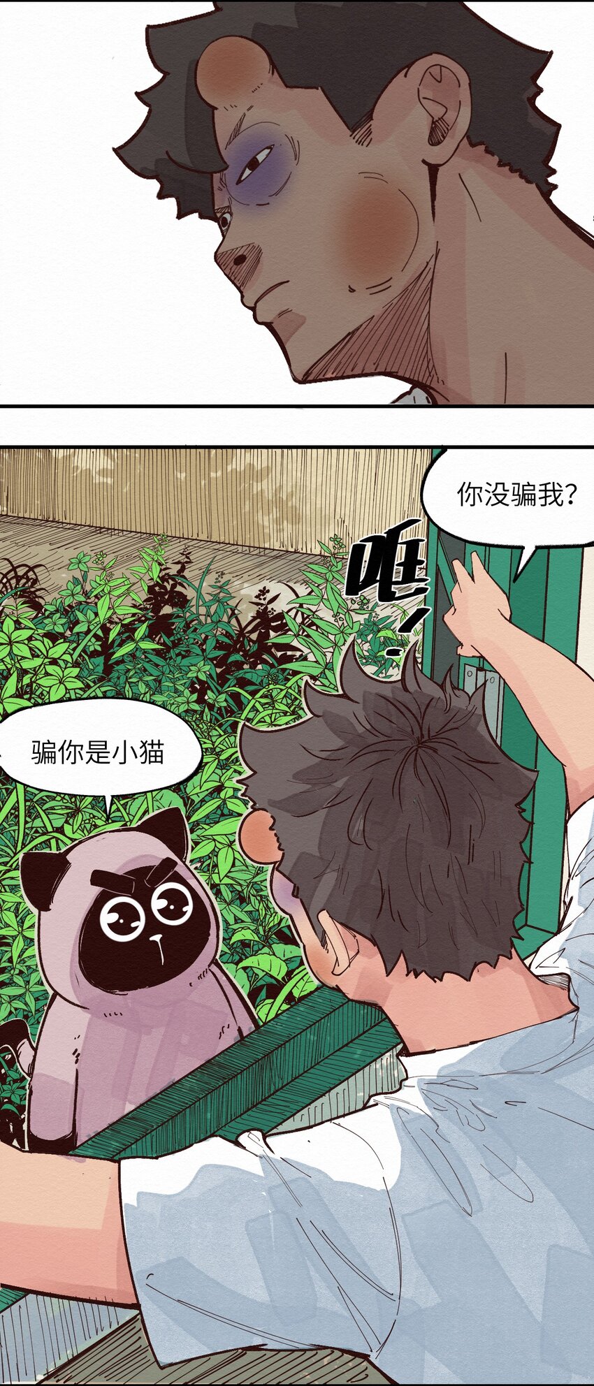 024 捡球(1/2)-第24话